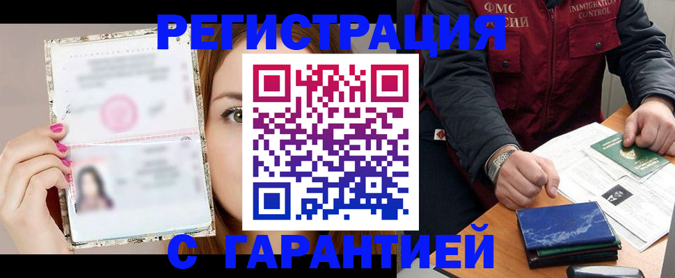 временная регистрация в квартире в Луховицах