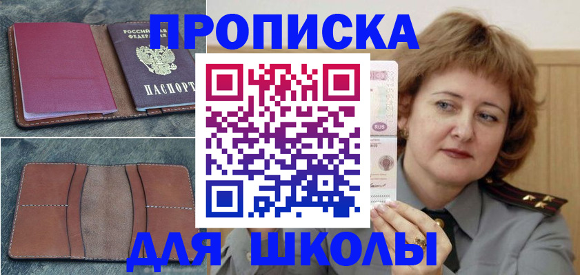 временная регистрация 2025 в Луховицах